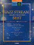 STAGEA Jazz Stream -5 Class Selection BEST-